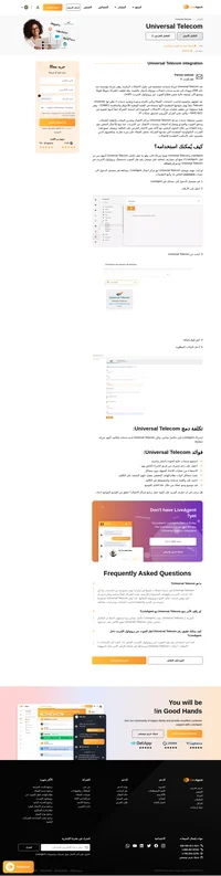 قم بتعزيز دهم العملاء الخاص بك مع LiveAgent! برنامج مكتب المساعدة الخاص بنا يقوم بسلاسة بتوصيل منصات متعددة بواجهة مستخدم واحدة سهلة الاستخدام. اكتشف كل التكاملات المتاحة الآن!