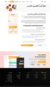 إن نطاق البريد الإلكتروني الخارجي هو عنوان بريد إلكتروني مرتبط بالشركة التي تعمل لديها. قم بالتواصل معنا لمزيد من المعلومات.