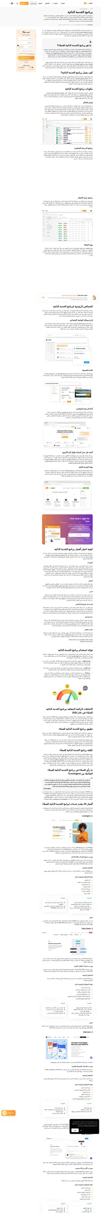 سيعمل برنامج الخدمة الذاتية للعملاء من LiveAgent على توسيع إمكانيات الدعم لديك. قم بتمكين عملائك من حل المشكلات بأنفسهم على مدار الساعة طوال أيام الأسبوع.