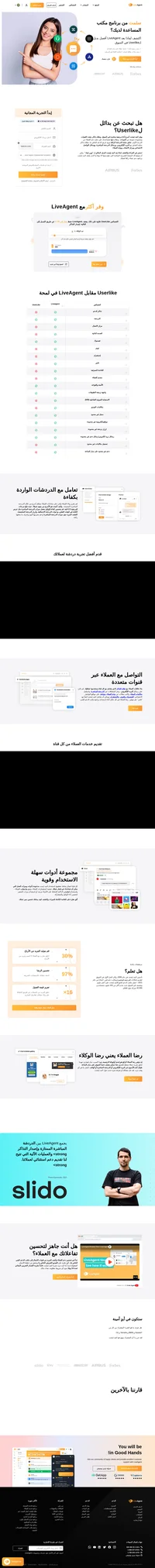 قم بالتبديل إلى برنامج الدردشة المباشرة الرائع مع نظام التذاكر متعدد القنوات. قم بتحسين مكتب المساعدة الخاص بك بالبريد الإلكتروني ووسائل التواصل الاجتماعي والمزيد.