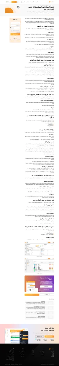 70% من القوة العاملة في العالم تعمل عن بعد على الاقل مرة واحدة في الاسبوع وفقا لIWG. الفريق في الموقع قد يكون ضروري لجعل المنتجات الجديدة رائعة.