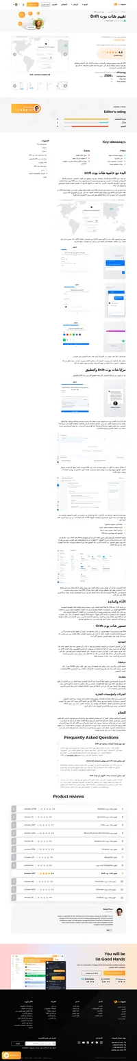 يحتوي LiveAgent على أكثر من 175 ميزة وأكثر من 40 إضافة، وواجهة تساعدك على زيادة تدفق العمل. اختر واحدة من خططنا المدفوعة أو انتقِ المزايا التي تريدها في برنامجك.