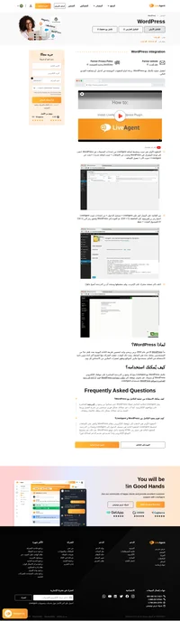 قم بترقية دعم العملاء لديك إلى المستوى التالي على مواقع Wordpress الخاصة بك. حيث يسمح لك تكامل Wordpress مع LiveAgent وضع زر دردشة على مواقعك الإلكترونية.