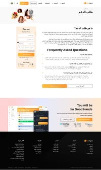 إن طلب الدعم عبارة عن استفسار يطرحه الزبون بهدف الحصول على إجابة فيما يتعلق بالعمل التجاري أو المنتج/الخدمة المقدمة. ويمكن تقديم طلب الدعم مباشرةً.