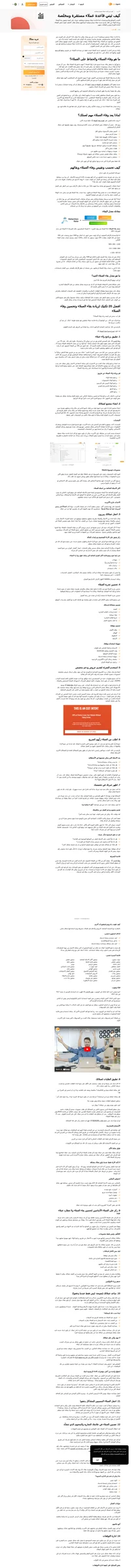 بناء قاعدة عملاء مستقرة ومخلصة لا يحدث في يوم وليلة، ولكن ماذا يفعل ذلك؟ اقرأ اعلى 20 تكتيك لزيادة بقاء العملاء.