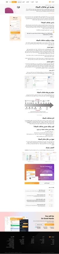 تطوير علاقات جيدة مع عملائك عن طريق تفاعلات العملاء يمكن ان تلعب دور رئيسي في تحديد وضع علامتك التجارية في السوق.