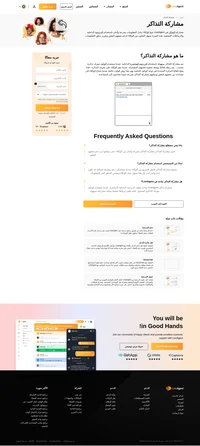 يمكن للوكلاء المباشرين مشاركة التذاكر بسهولة باستخدام الدردشة المباشرة الداخلية. إذا كان الوكيل يستخدم معرف بطاقة مناسب ، فسيتم ربطه تلقائيًا بالارتباط التشعبي.