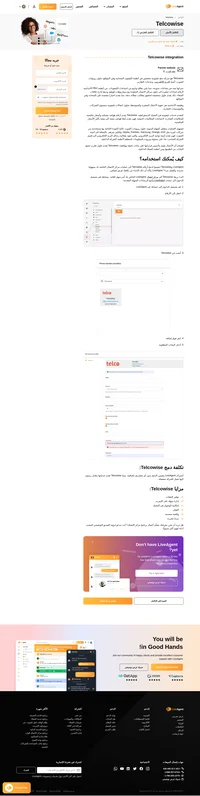 قم بتعزيز ادائك التشغيلي عن طريق دمج Telcowise بسلاسة مع LiveAgent. تسهيل سير عمل تفاعل العملاء وبدون مجهود قم بتتبع المكالمات، مما يؤدي الى تحسين جودة الخدمة وأعلى إنتاجية.