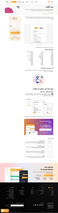 بإمكان LiveAgent التحدث بلغتك أيضًا. قم بتخصيص تجربتك واختر لغة واجهة المستخدم التي تفضلها أنت ووكلاؤك. ويمكن تغييرها في أي وقت.